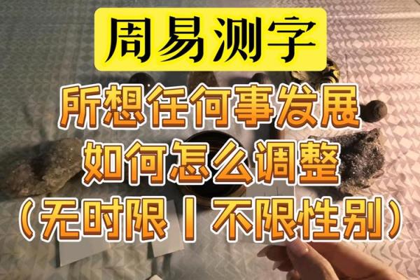 免费测字算命 测字算命管用吗