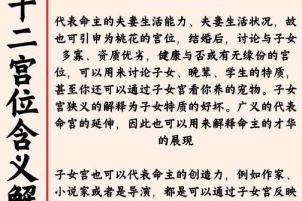 紫薇斗数子女预测