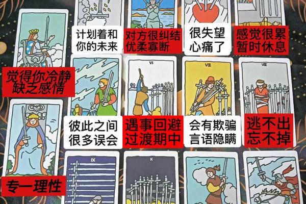 罗塔牌测试缘分还有多少 塔罗测缘分已经尽了吗准？