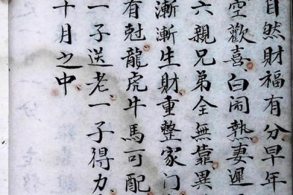 摸骨算命全部教程