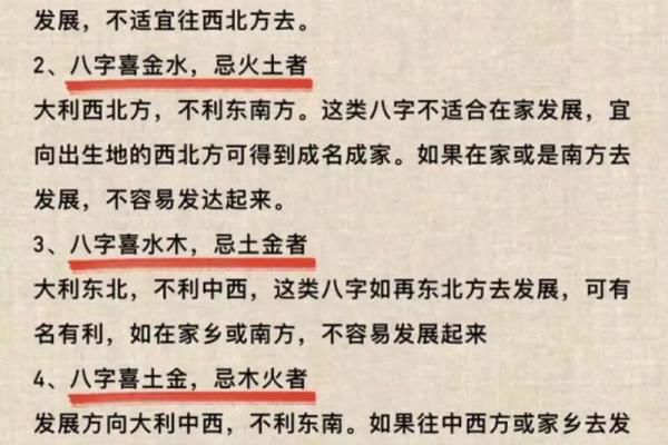 令男人着迷的八字