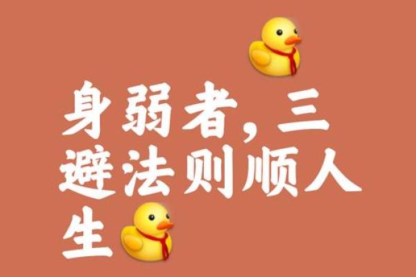 日主：八字中的本我力量