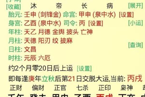八字相冲会怎么样