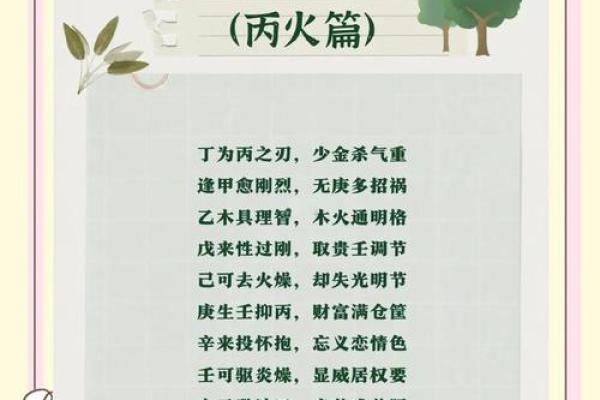 火命八字缺火