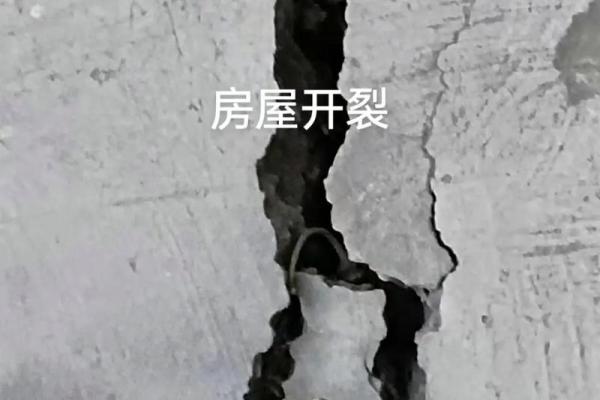 院落风水房子有裂缝