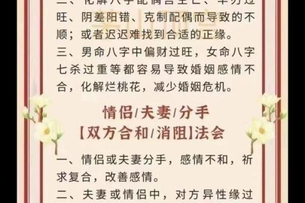 婚姻合八字如何，详解八字合婚挑选，让你的姻缘事半功倍