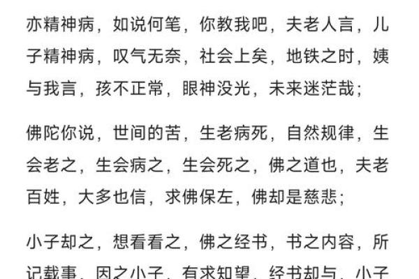 散文：长寿的“八字真经”