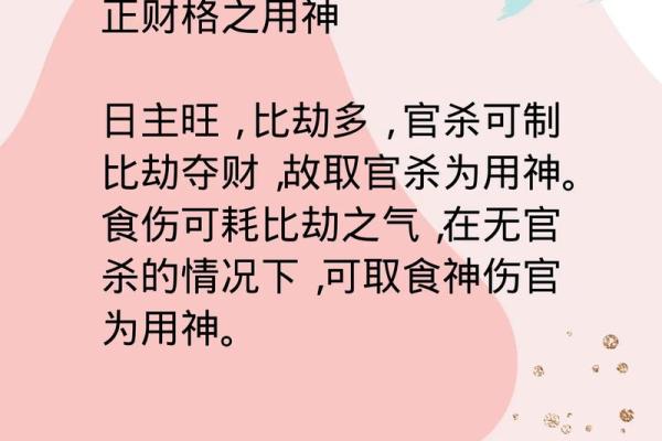 八字喜用神很重要吗