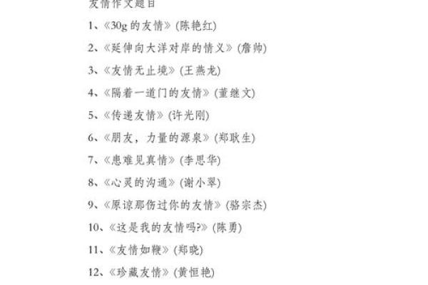 测友谊的问题,友谊小测试