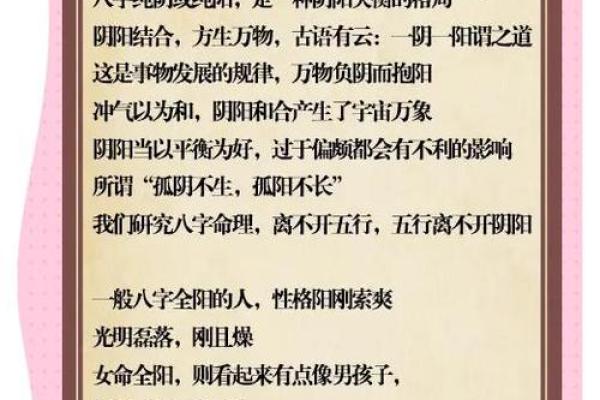 怎样剖析八字格局的高矮 必须均衡点吗
