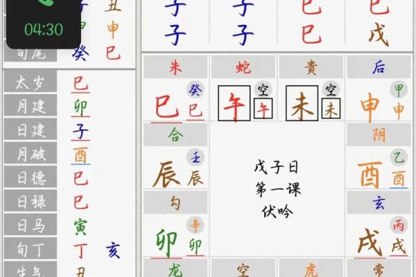 八字排盘软件免费版
