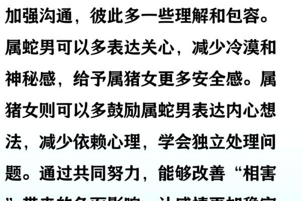 属鼠和属蛇的八字合不合得来,属蛇的跟属鼠的合财吗