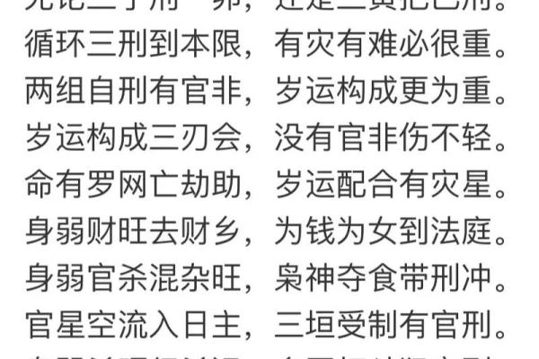 八字测算：奇异的现象