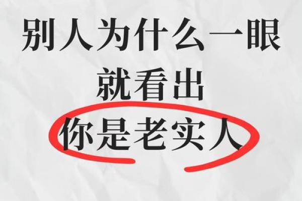 测试你是那种不懂人情世故的人吗 测试你是那种不懂人情世故的人吗