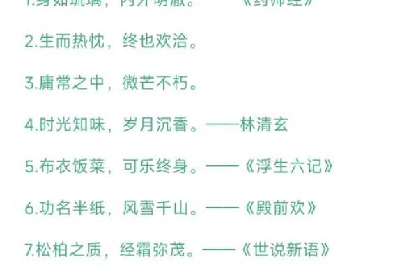 写给大格局女生的八字短句！