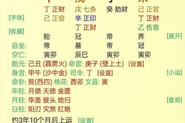 八字从格是什么意思 八字从格含义