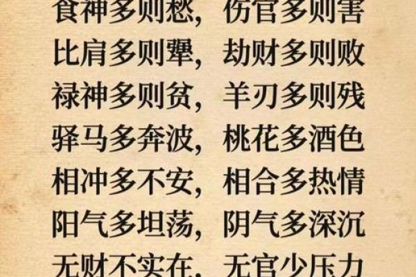 八字格局运势不好怎么破解