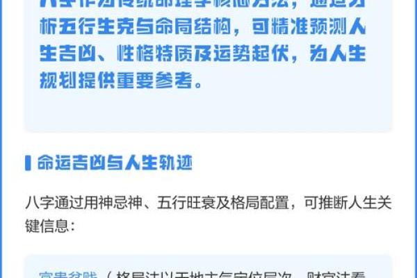 八字格局运势不好怎么破解