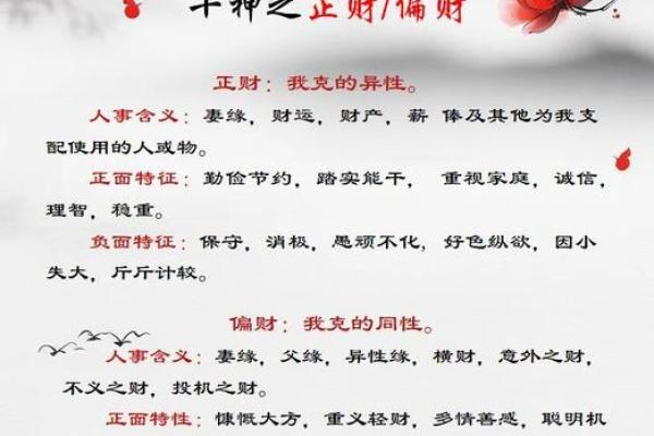 八字中的比肩 八字中的比肩