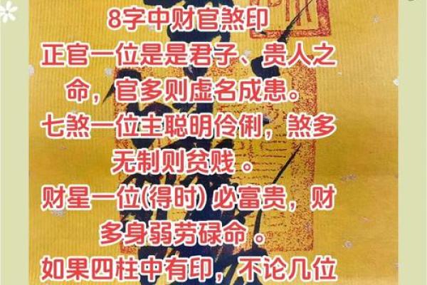 八字财多学历一定低吗真的假的