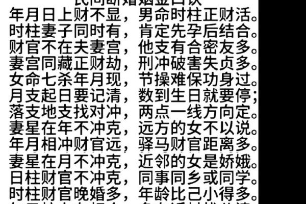 八字解说