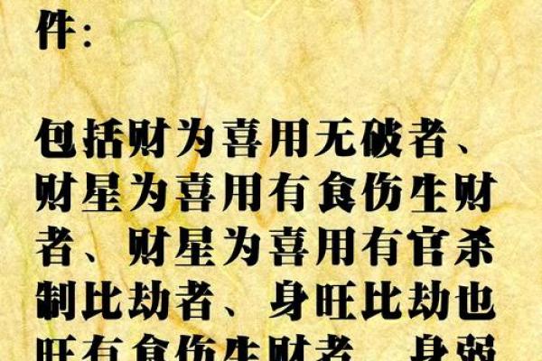 从八字格局如何来看个人才华