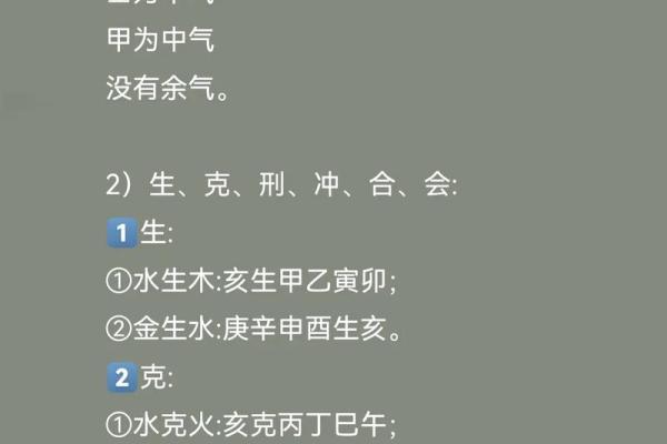 八字地支全是水的命理分析