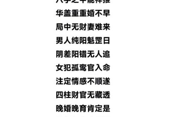 八字看婚姻到底准不准 八字看婚姻到底准不准