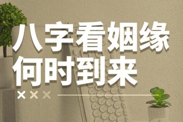 八字看婚姻到底准不准 八字看婚姻到底准不准