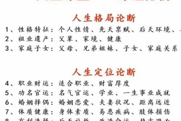 一等八字真的能决定一个人的命运吗 一等八字真的能决定一个人的命运吗