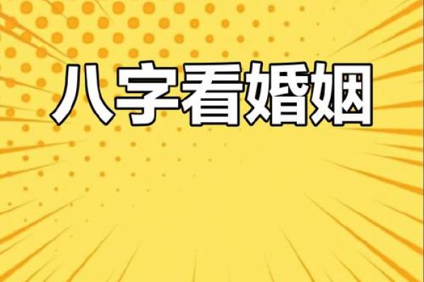 合八字配对 八字测婚姻测命