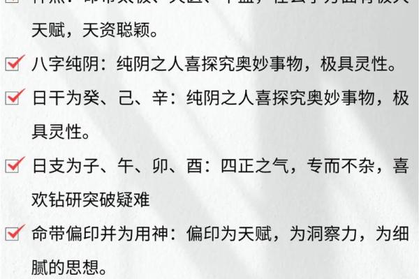 好男人八字特征 性格好的男命八字都有哪些