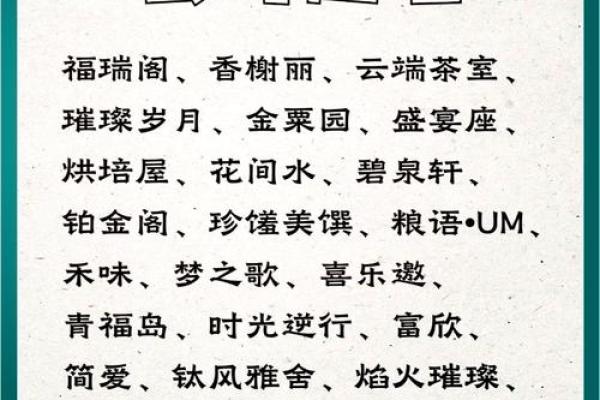 用生辰八字取公司名字,最吉利旺财的公司名字