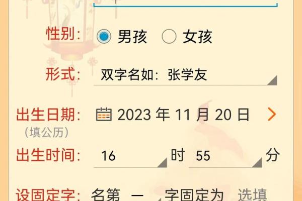 起名字测试打分免费