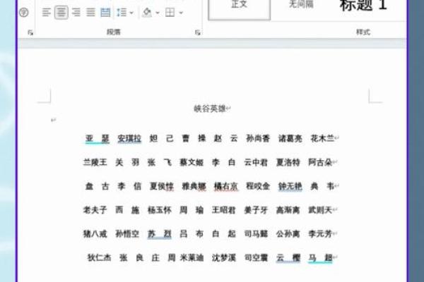 测试姓名配对素材库 姓名配对测试软件？