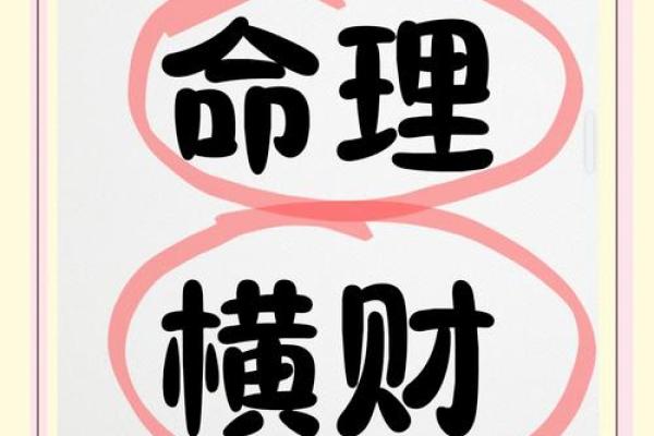 八字当中有“财”,为什么现实生活中却发不了财? 八字当中有“财”,为什么现实生活中却发不了财?