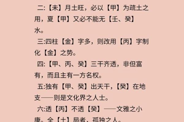 怎么看八字喜忌用神