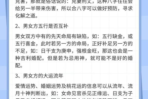 如何通过生辰八字婚姻免费测试来预测婚姻状况