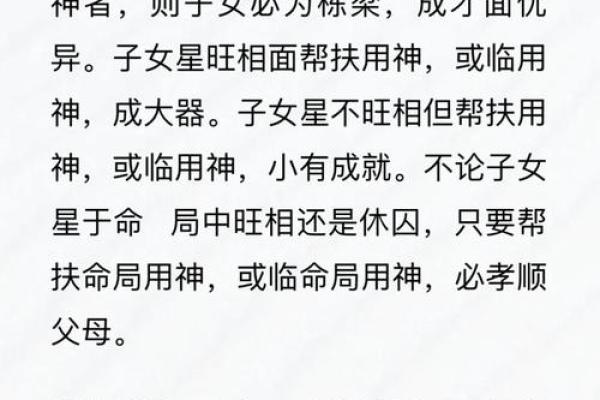 超灵验的命理断语，八字看子女多寡看怀孕时间