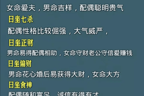 八字看婚姻,生辰八字看一生婚姻
