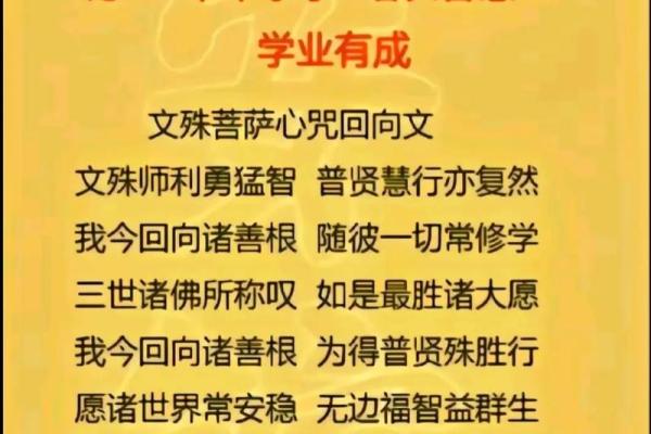 文殊菩萨八字真言咒,八字真言是哪八字