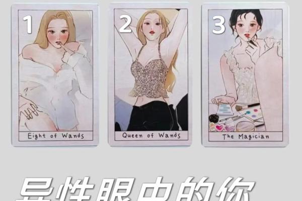 塔罗测试你是她喜欢的类型吗？