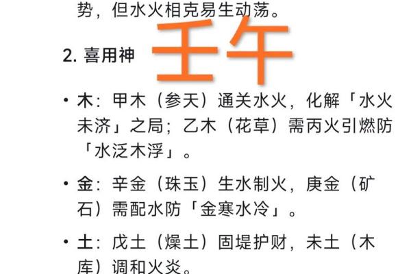 《八字黄金点拨》5（ 甲生寅月戊辰时 ）