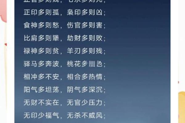 周易高手八字分析 周易八字命理快速入门