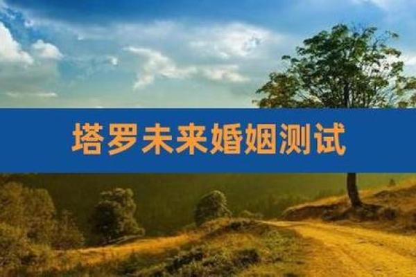 婚姻测试未来老公,测未来老公什么来头