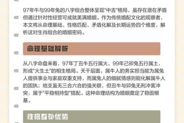 八字解析姻缘，准的惊人