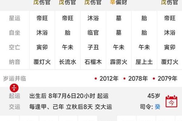 看八字哪个软件最准