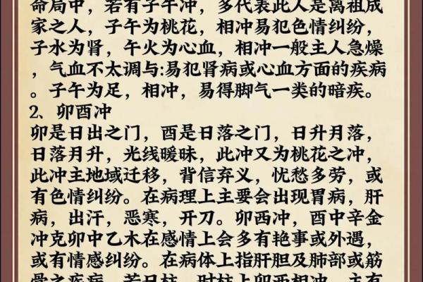 八字命理破解：如何从命理学角度解析人生难题？