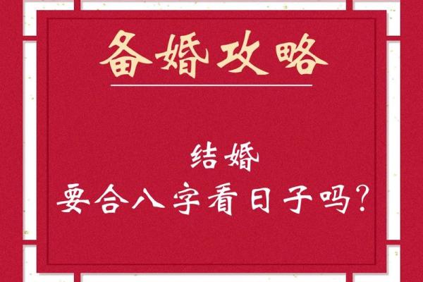 周易合婚生辰八字 周易合婚生辰八字免费