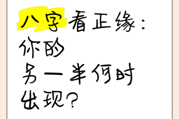 免费八字算姻缘 八字算姻缘准吗？
